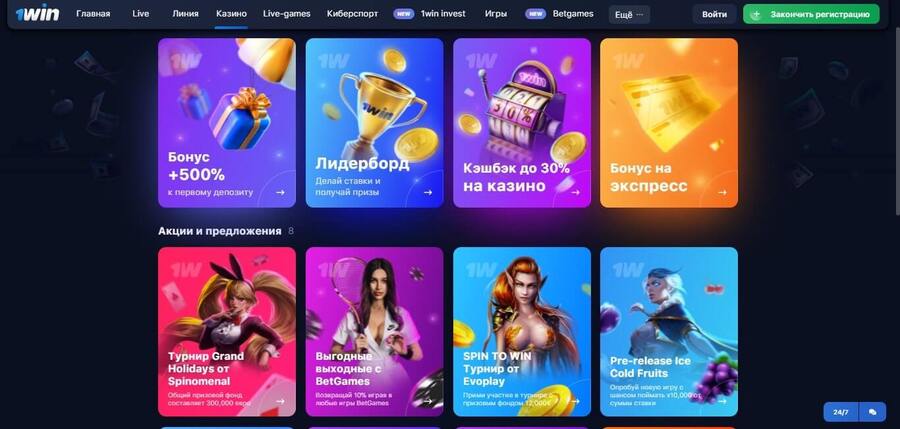 Comprehensive Guide to 1win App Login 35