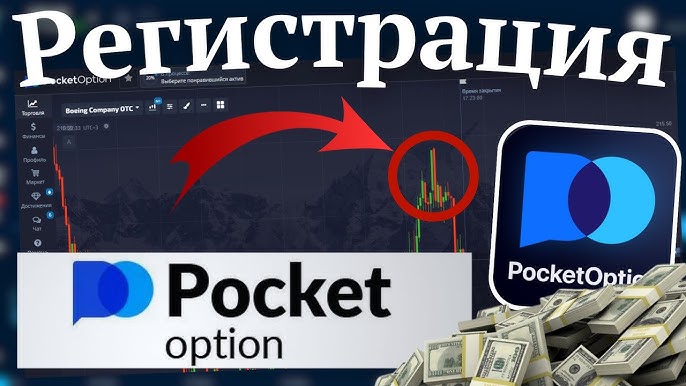 Comprehensive Guide to Pocket Option RU Maximize Your Trading Experience