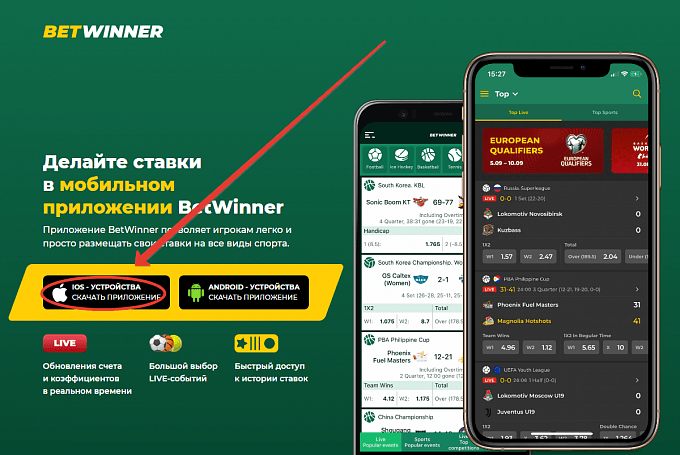 Télécharger Betwinner APK - Your Guide to Download and Install