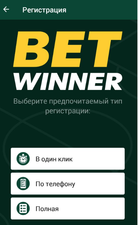 Télécharger Betwinner APK - Your Guide to Download and Install