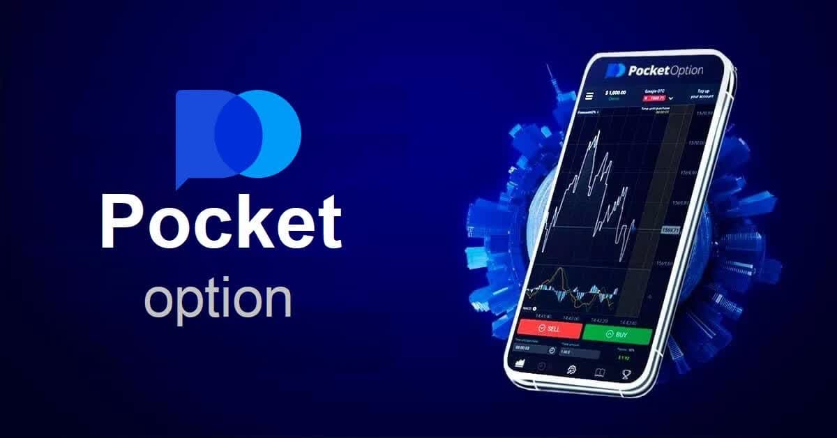 Guide to Successfully Withdraw from Pocket Option
