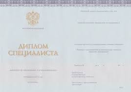 Купить диплом 2006 Почему это решение может быть вашим оптимальным выбором