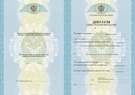 Купить диплом 2006 Почему это решение может быть вашим оптимальным выбором