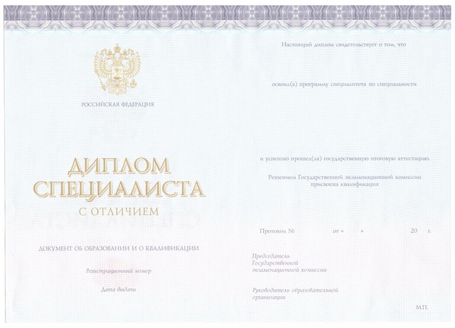 Купить диплом воспитателя Купить диплом воспитателя