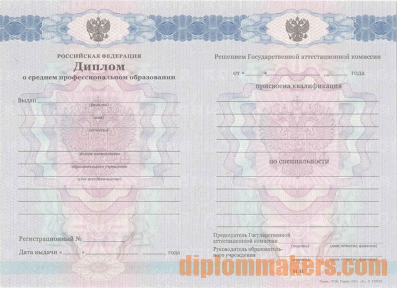 Купить диплом воспитателя Купить диплом воспитателя