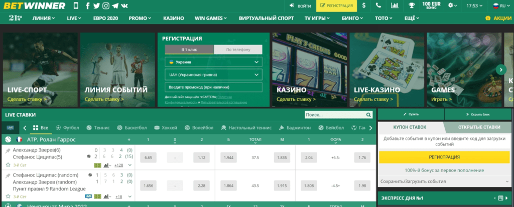Tout ce que vous devez savoir sur Betwinner APK 2