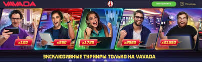 Fedezd fel a Vavada Promo Code Free Spins lehetőségeit! 3