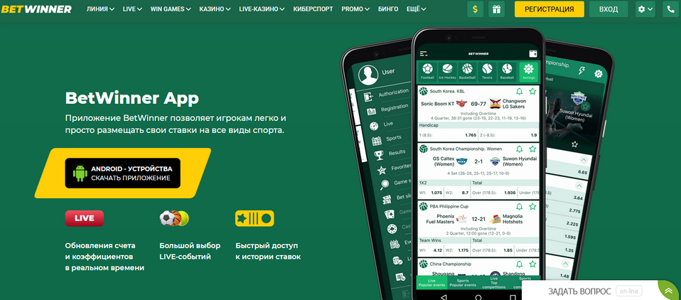 Online Sportwetten Betwinner Your Ultimate Guide to Sports Betting