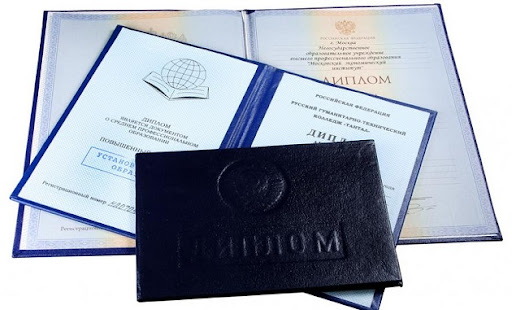 Купить диплом оценщика, который пройдет 0
