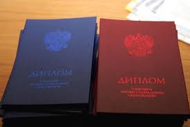 Купить диплом плотника без предоплаты 0