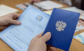 Купить диплом с занесением в 4