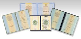 Купить диплом в Екатеринбурге по 5