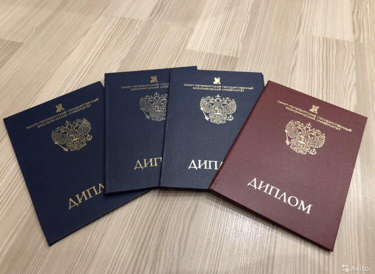 Купить диплом в Москве – получите образование без лишних хлопот