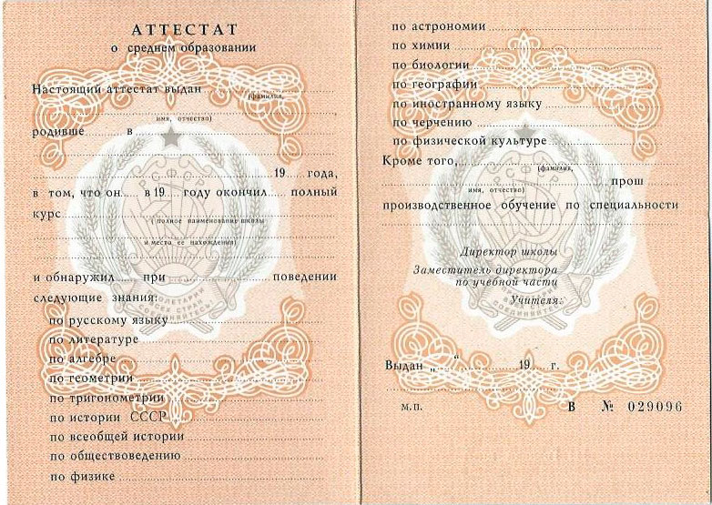 Купить диплом в СПб 6