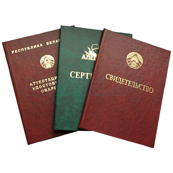 Купить диплом в Старом Осколе 7