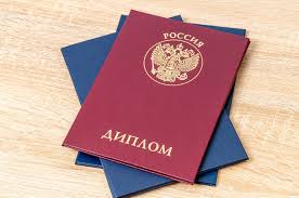 Купить диплом Как избежать рисков и получить желаемый результат Купить диплом Как избежать рисков и получить желаемый результат