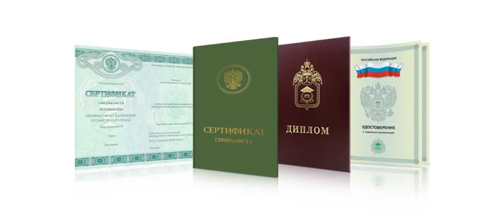 Купить диплом сантехника как и где это сделать