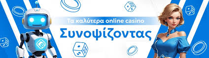 Το Καλύτερο Online Casino Η Απόλυτη Οδηγία