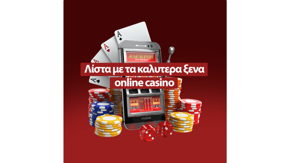 Το Καλύτερο Online Casino Η Απόλυτη Οδηγία