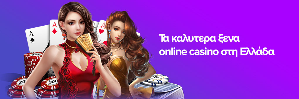 Το Καλύτερο Online Casino Η Απόλυτη Οδηγία