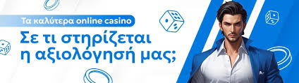 Online Καζίνο στην Ελλάδα Ο Απόλυτος Οδηγός για το 2023