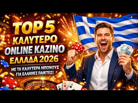 Καζίνο Online Αξιολογήσεις Ο Απόλυτος Οδηγός για Εκπληκτικές Εμπειρίες