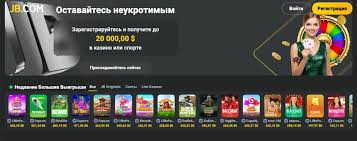 Unlock Exciting Rewards with JB Casino Promo Codes