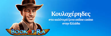 Ξένα Online Καζίνο Χωρίς Άδεια Κίνδυνοι και Ευκαιρίες -128357073