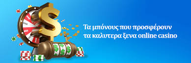 Νομίμως Λειτουργούντα Ξένα Καζίνο στην Ελλάδα