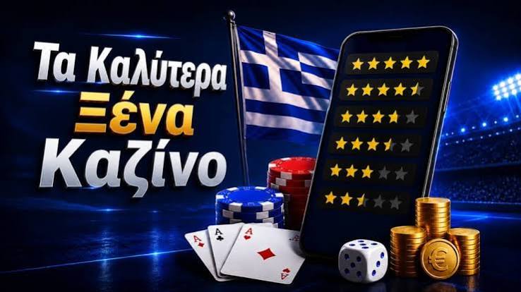 Αξιολογήσεις Online Καζίνο Οι Κορυφαίες Επιλογές για Εσάς